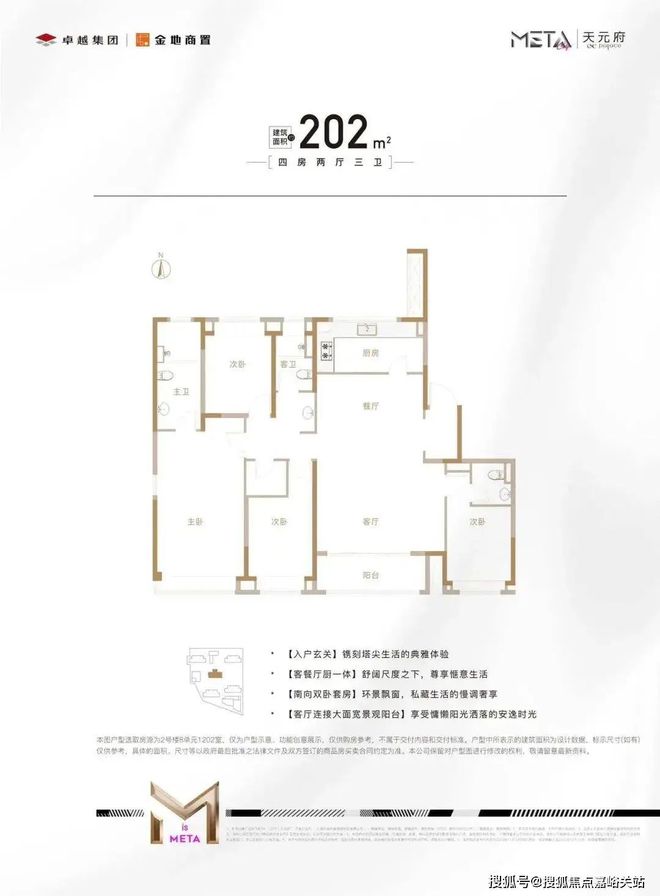 4最新房价＋户型图＋配套+上海房天下J9九游会天元府网站-天元府202(图1)