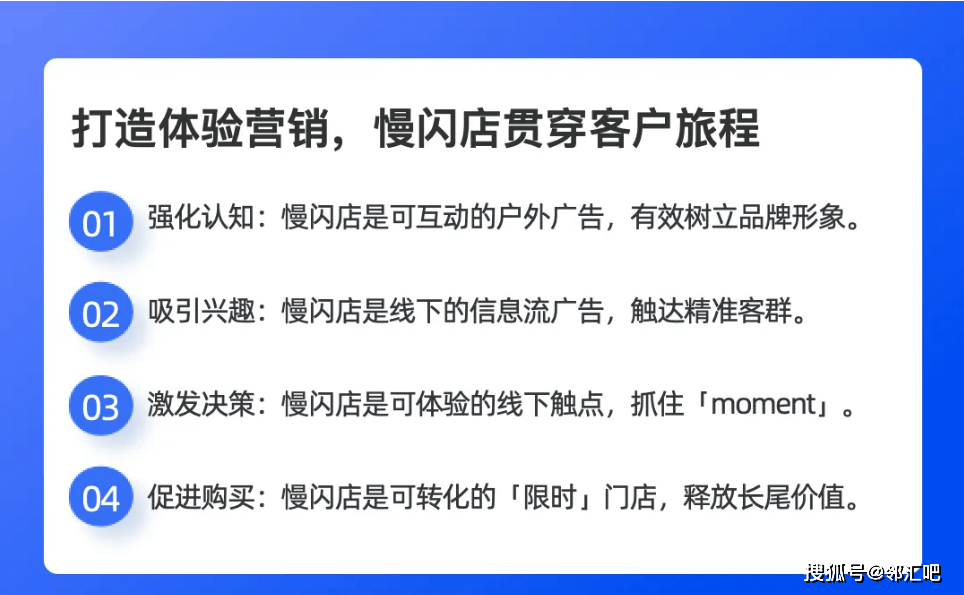 贯穿客户旅程以慢闪店驱动品牌建设j9九游会网址是什么用体验营销