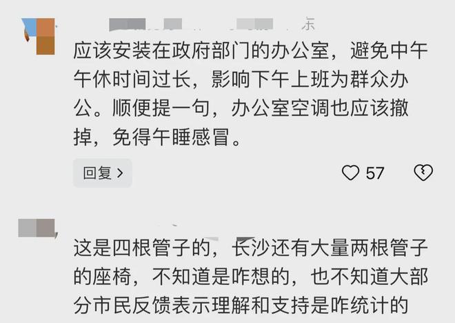 子只能容下半个？回应亮眼怕你躺下j9国际站登录长沙火了！公交站椅(图6)